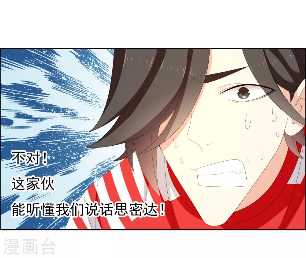 第171话 球场如战场2-第174话
