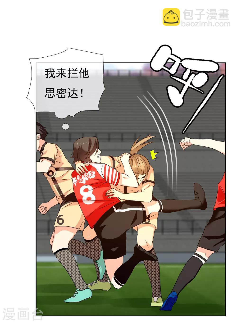 第171话 球场如战场2-第174话