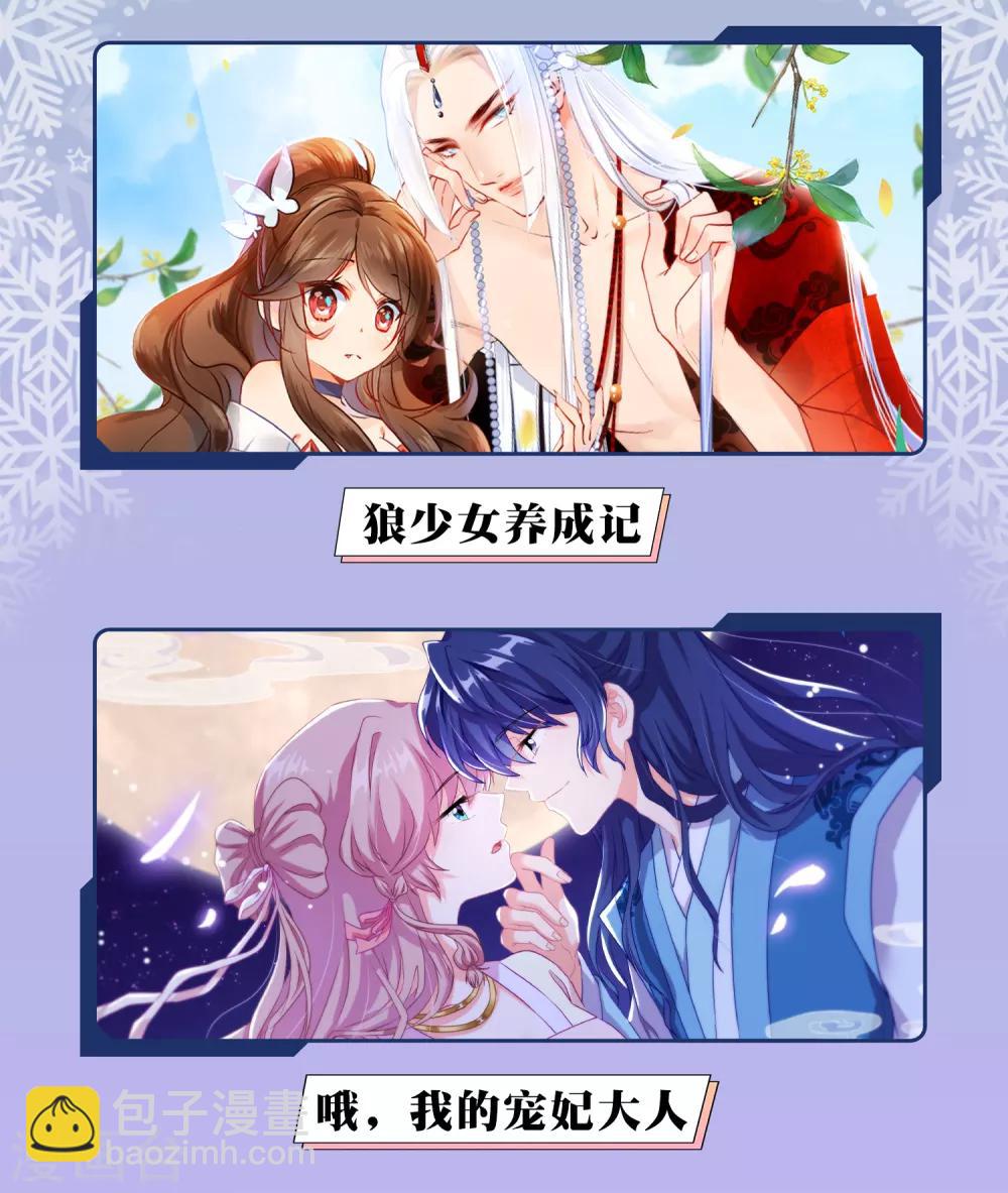 12月限免解锁福利-第178话
