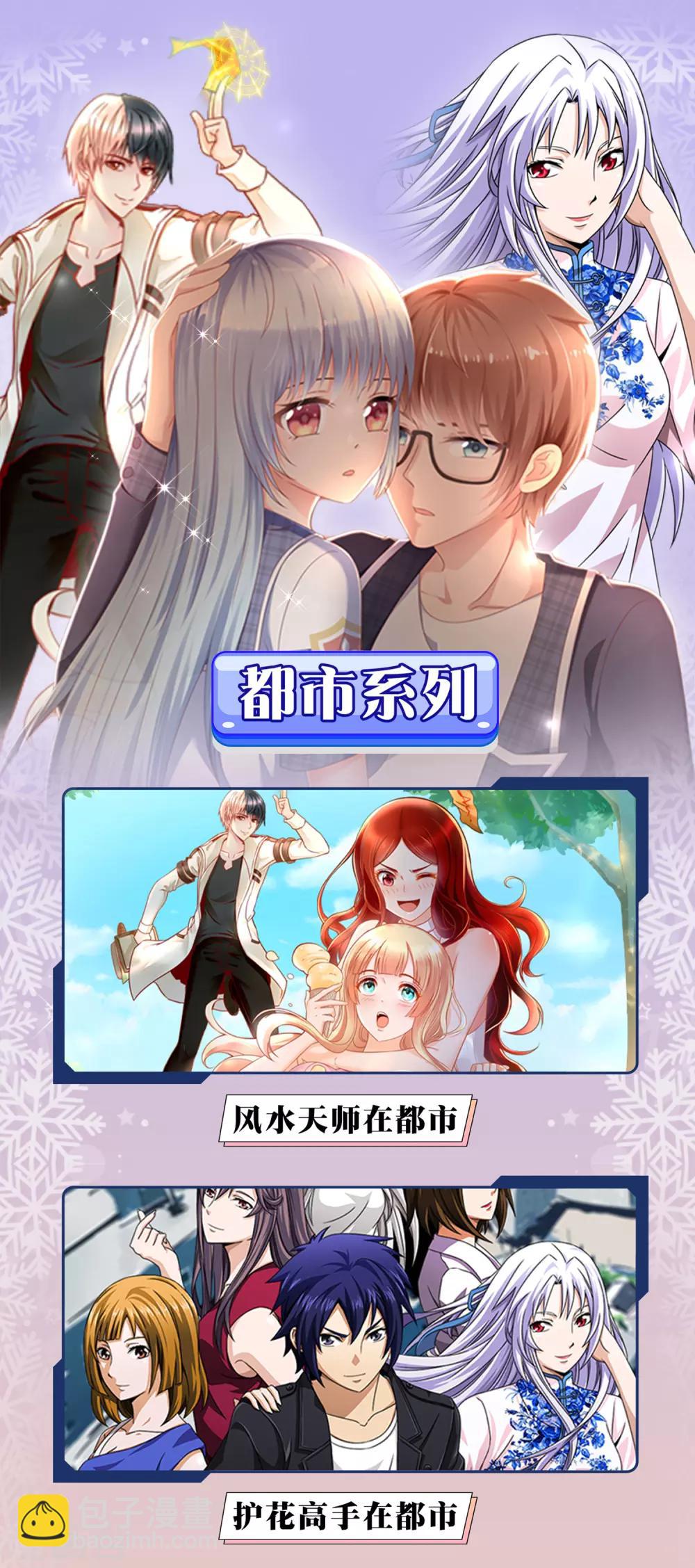 12月限免解锁福利-第178话