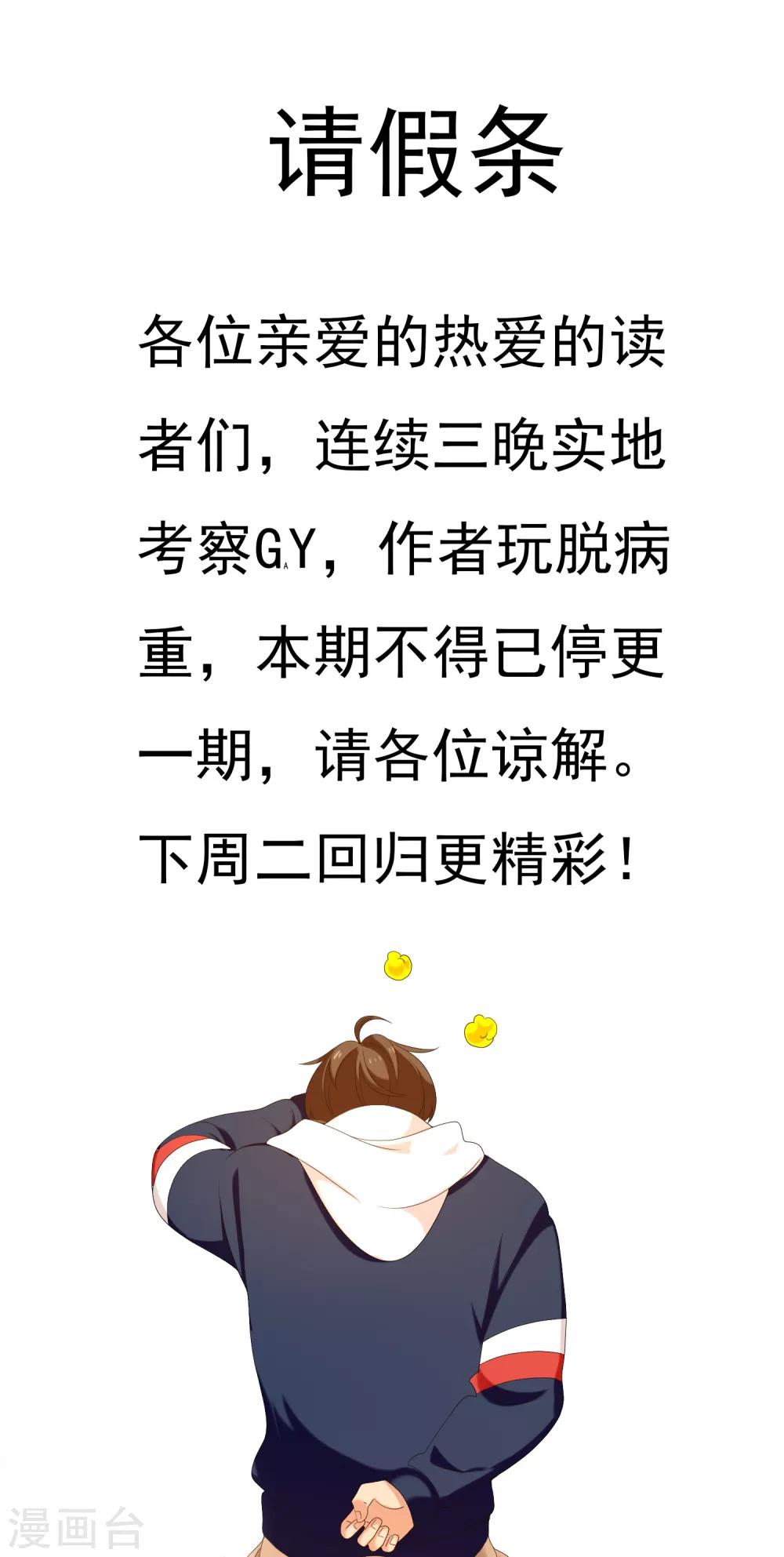12月13日请假条-第180话