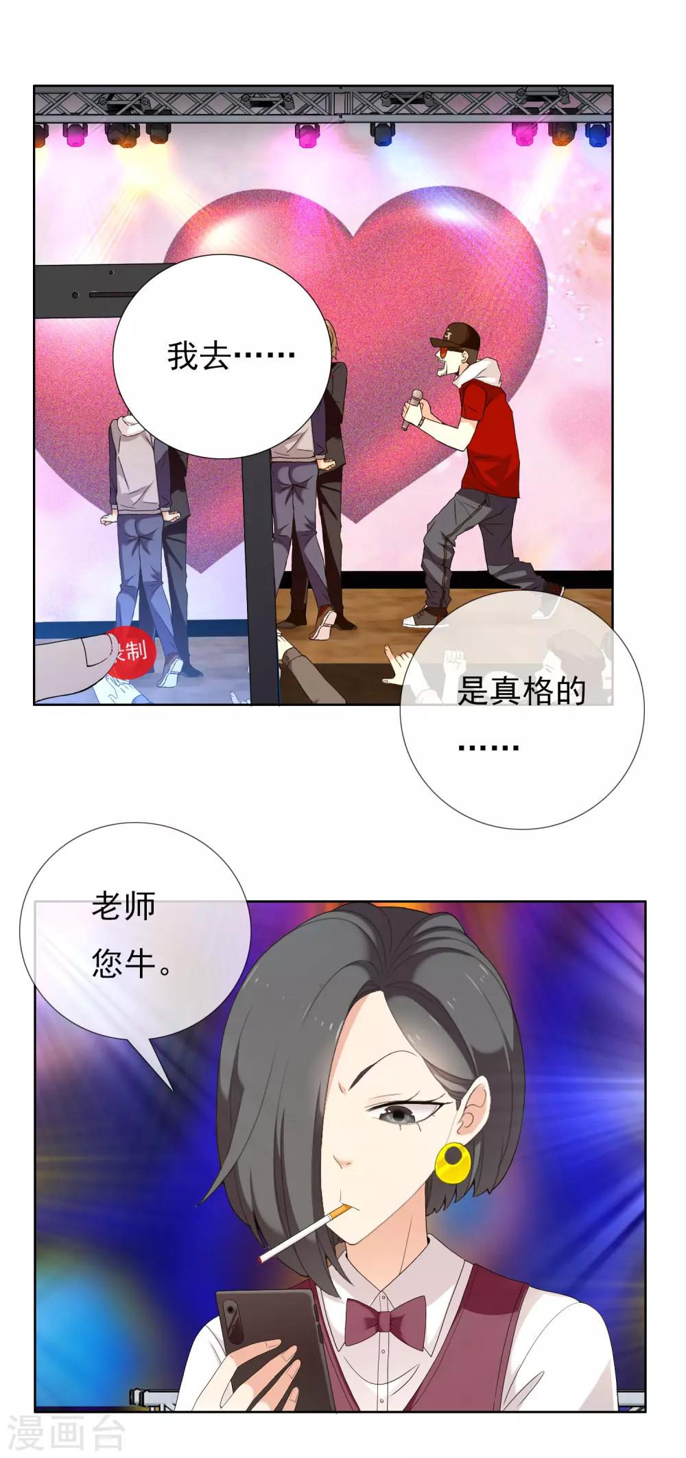 第176话 哪有什么正人君子-第182话
