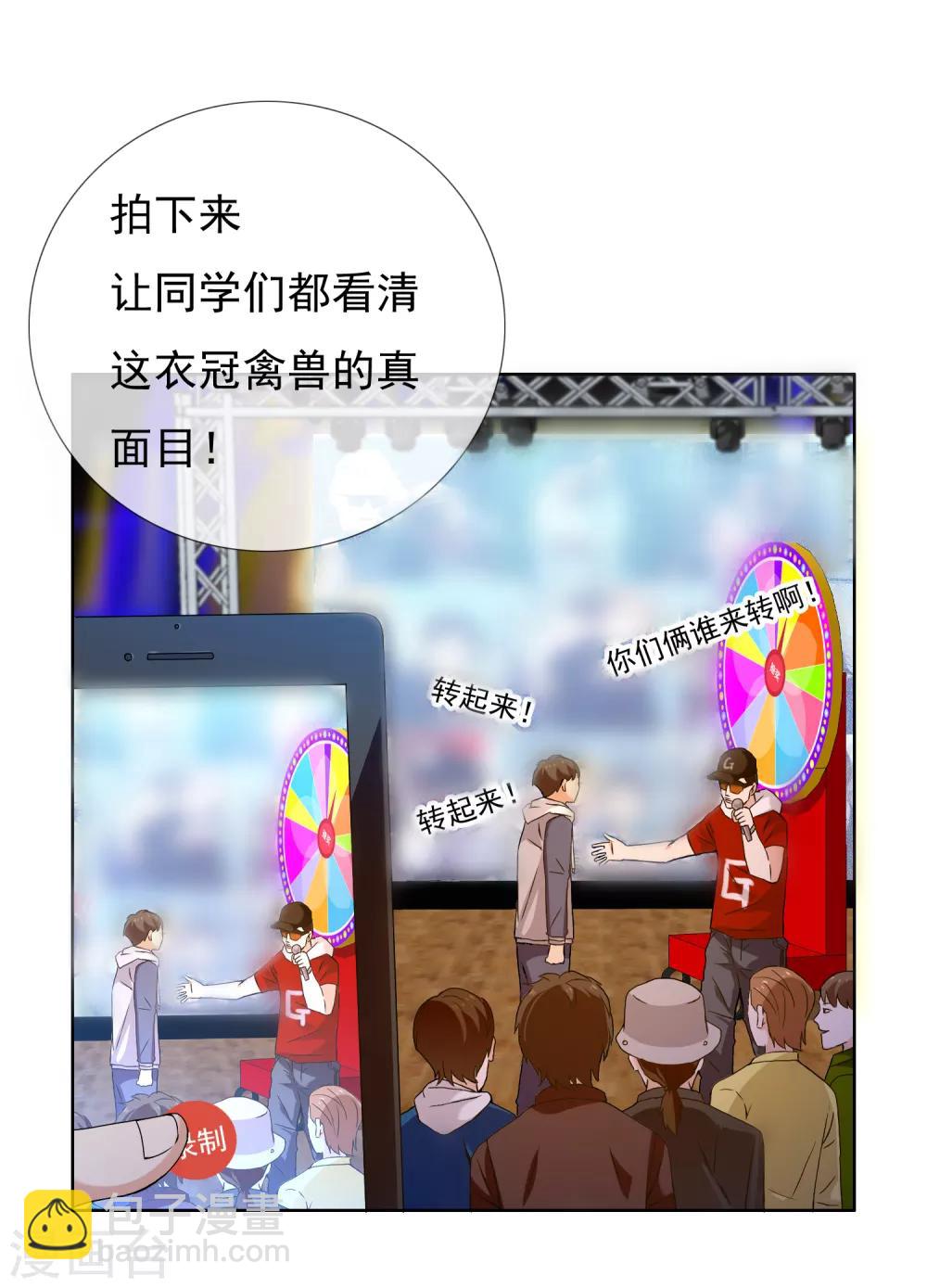 第176话 哪有什么正人君子-第182话