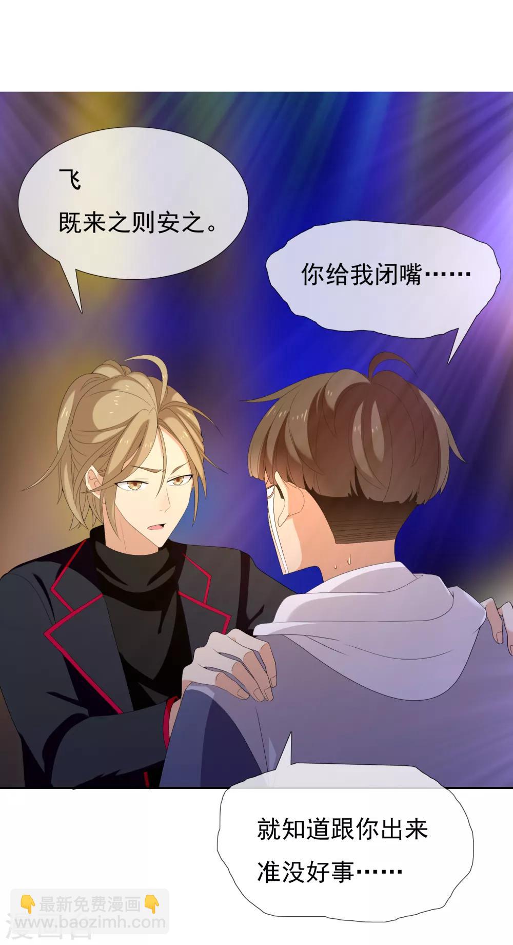 第176话 哪有什么正人君子-第182话