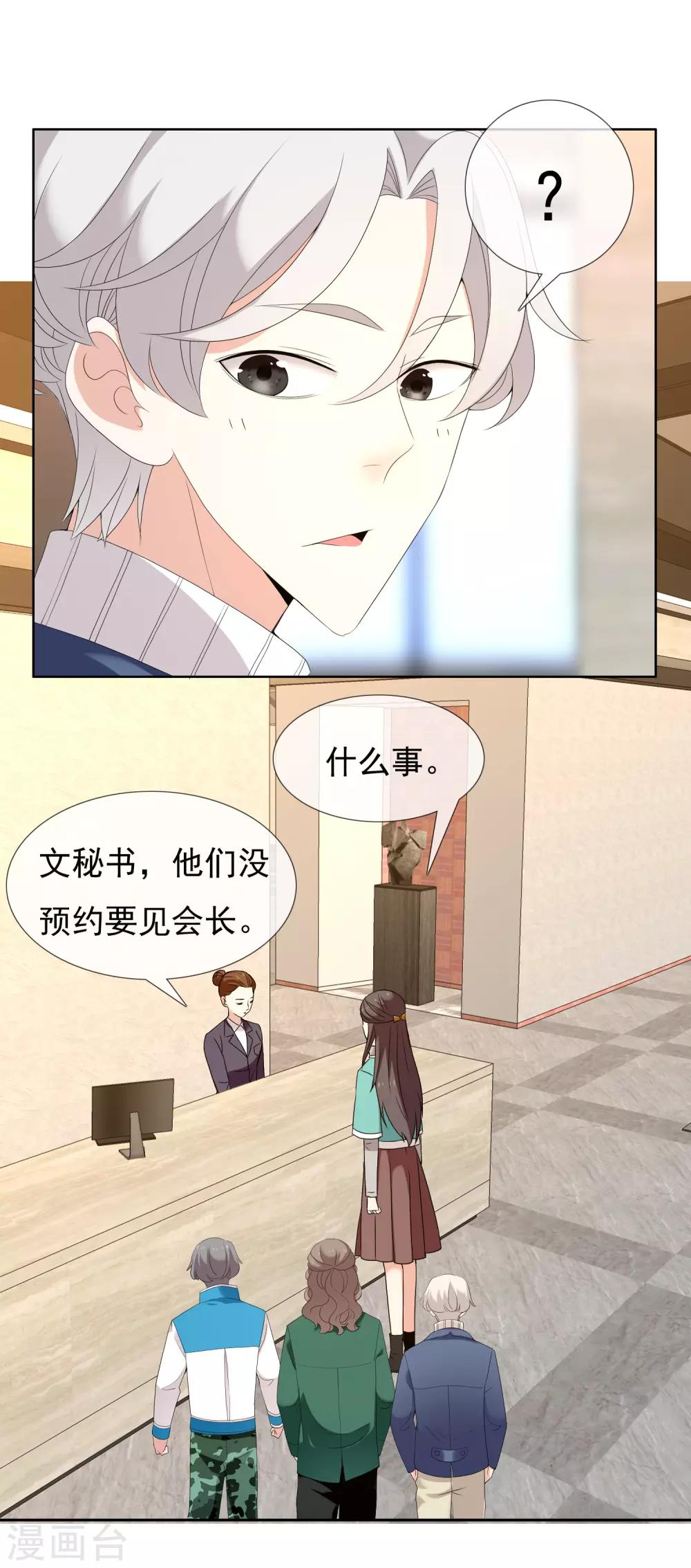 第178话 承诺-第184话
