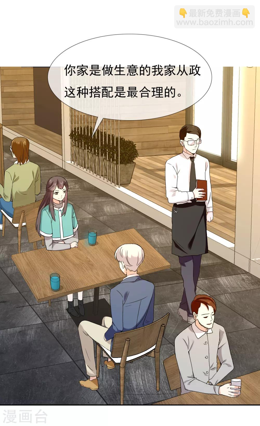 第180话 对面冤家-第186话