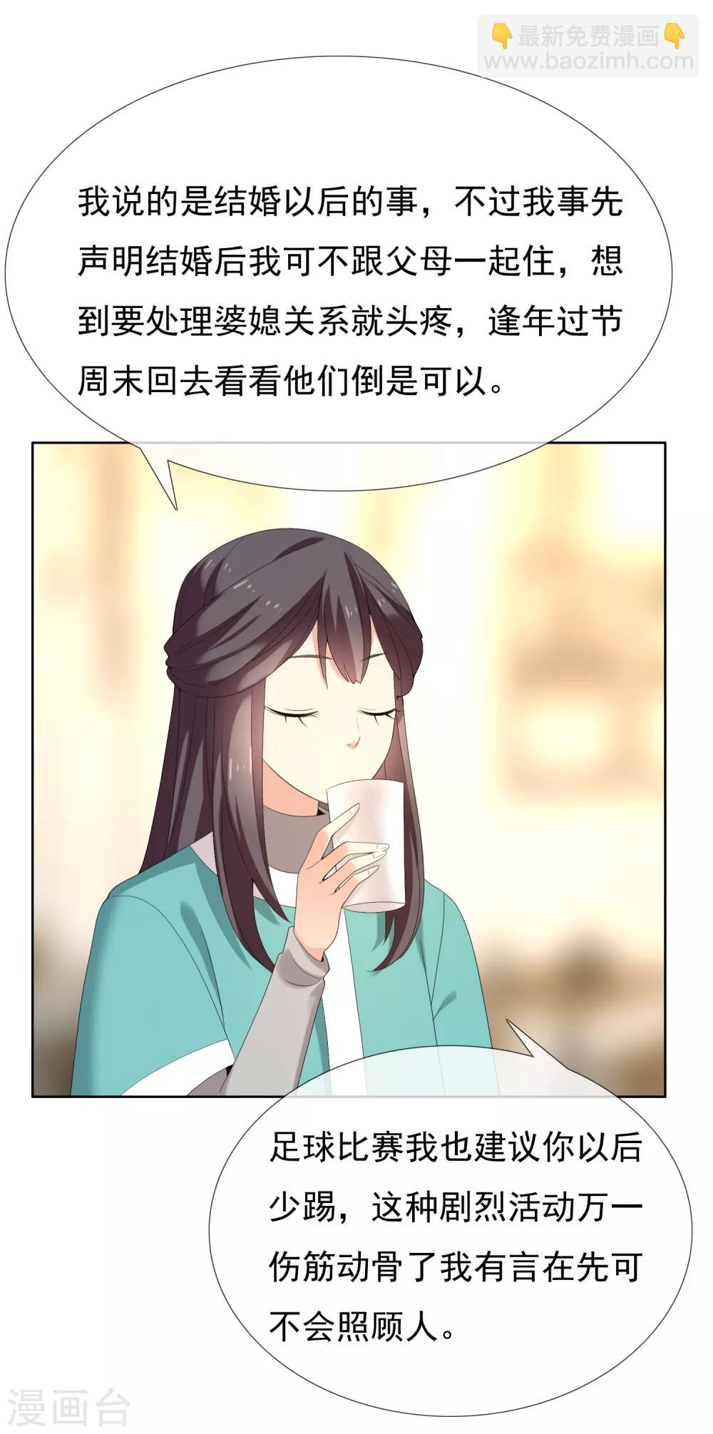 第180话 对面冤家-第186话