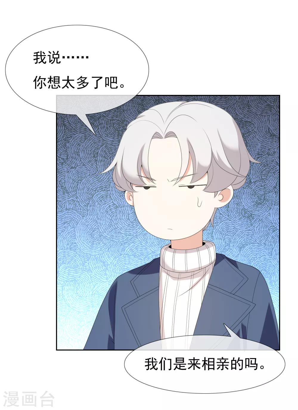 第180话 对面冤家-第186话