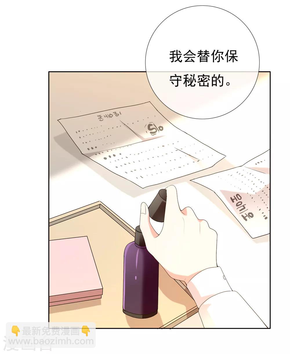 第182话 保养心动-第188话
