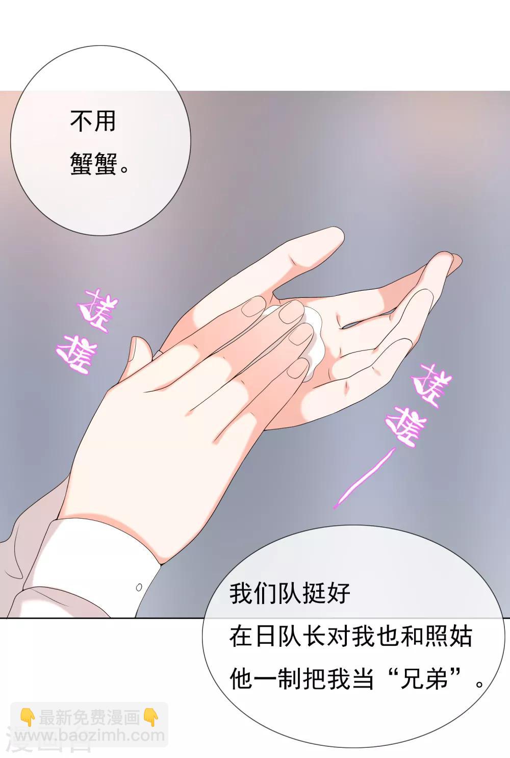 第182话 保养心动-第188话