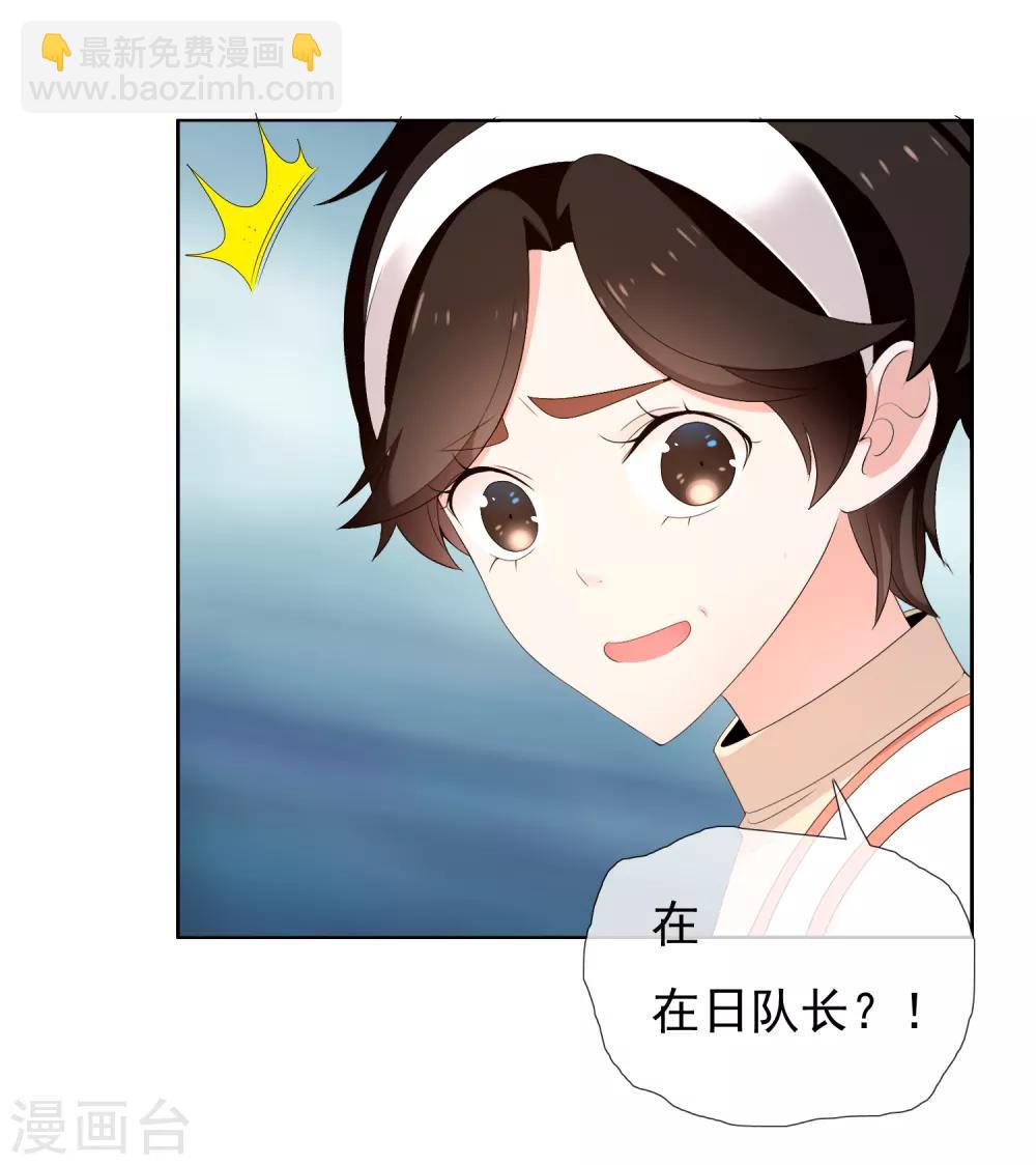 第182话 保养心动-第188话