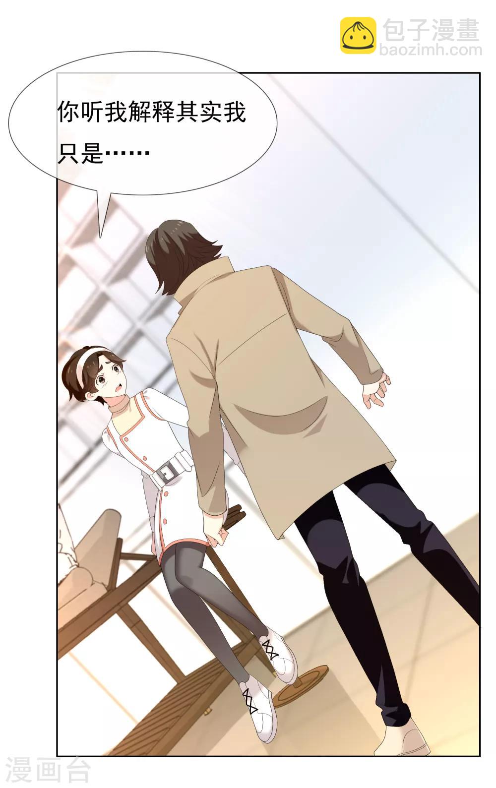 第182话 保养心动-第188话