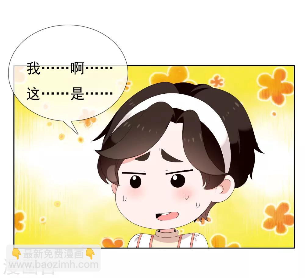 第182话 保养心动-第188话