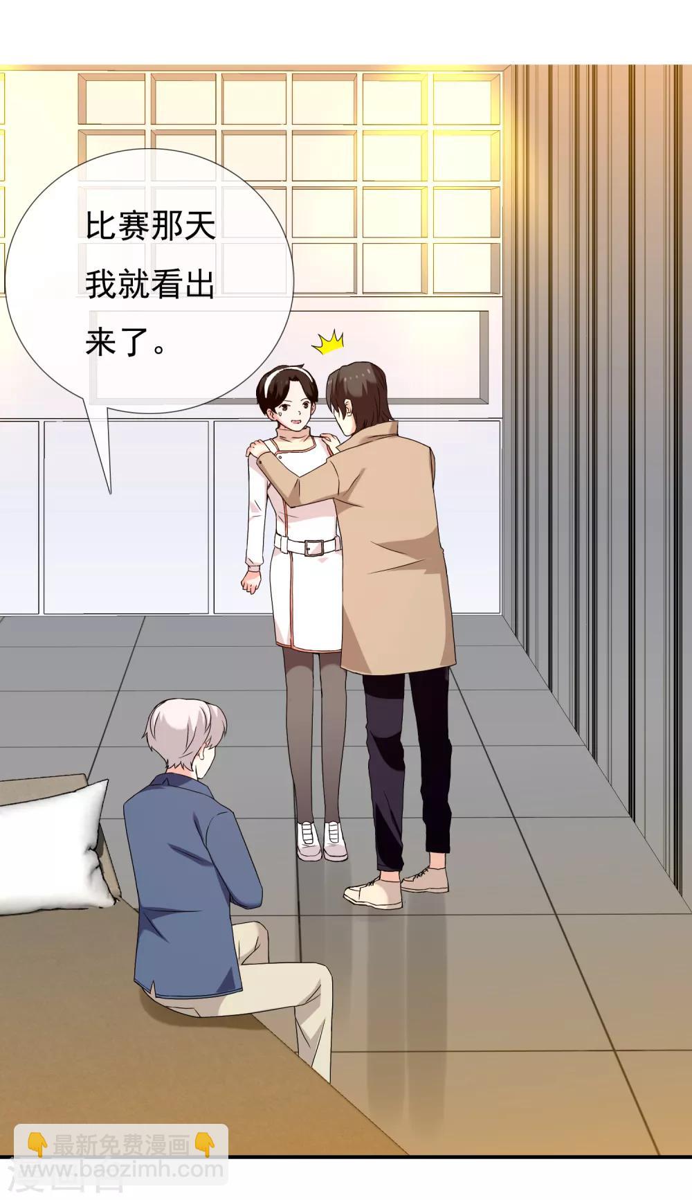 第182话 保养心动-第188话