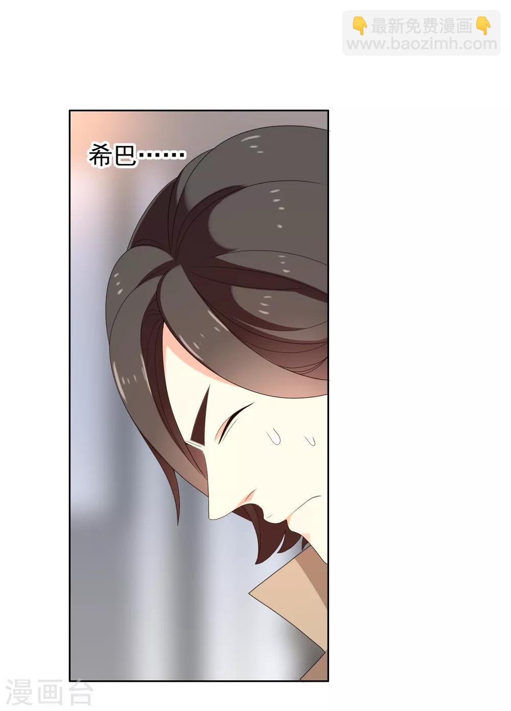 第182话 保养心动-第188话