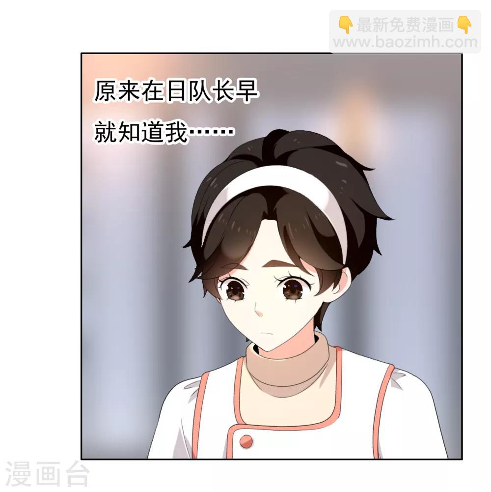 第182话 保养心动-第188话