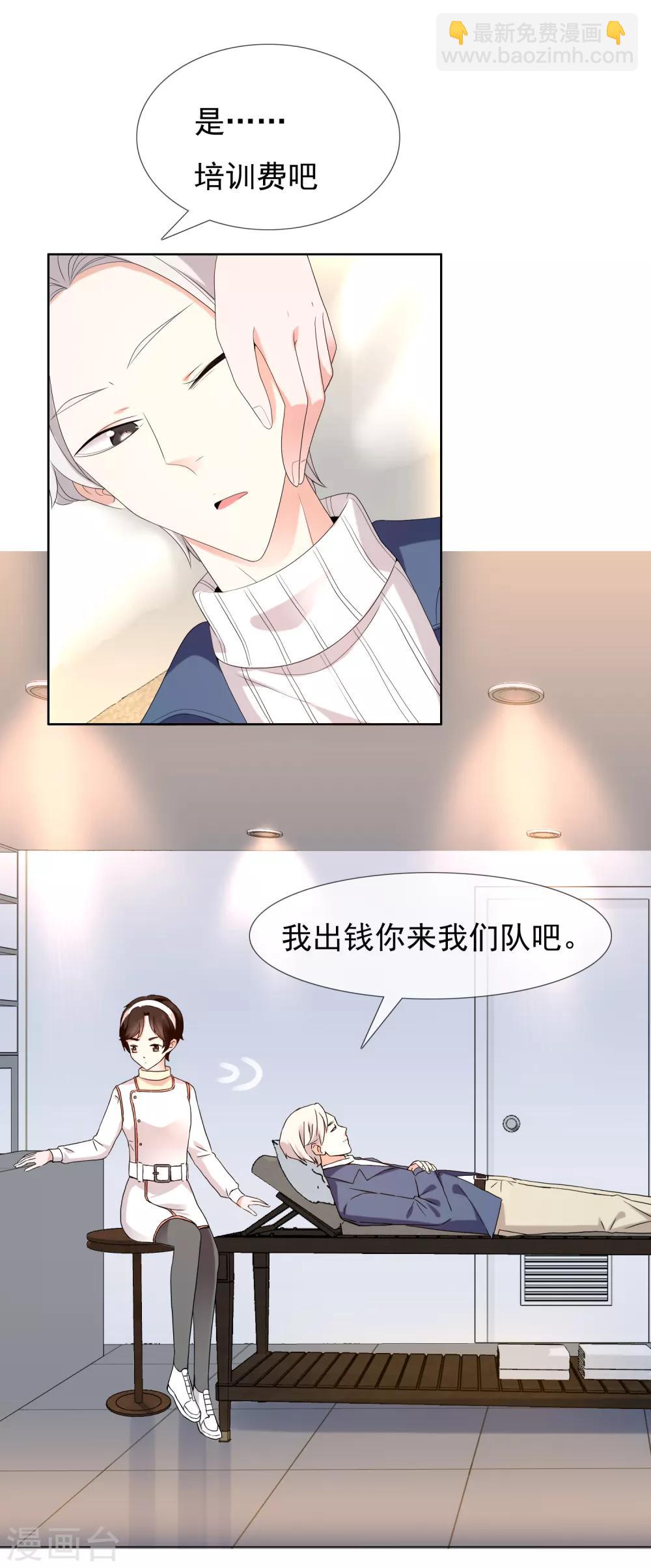 第182话 保养心动-第188话
