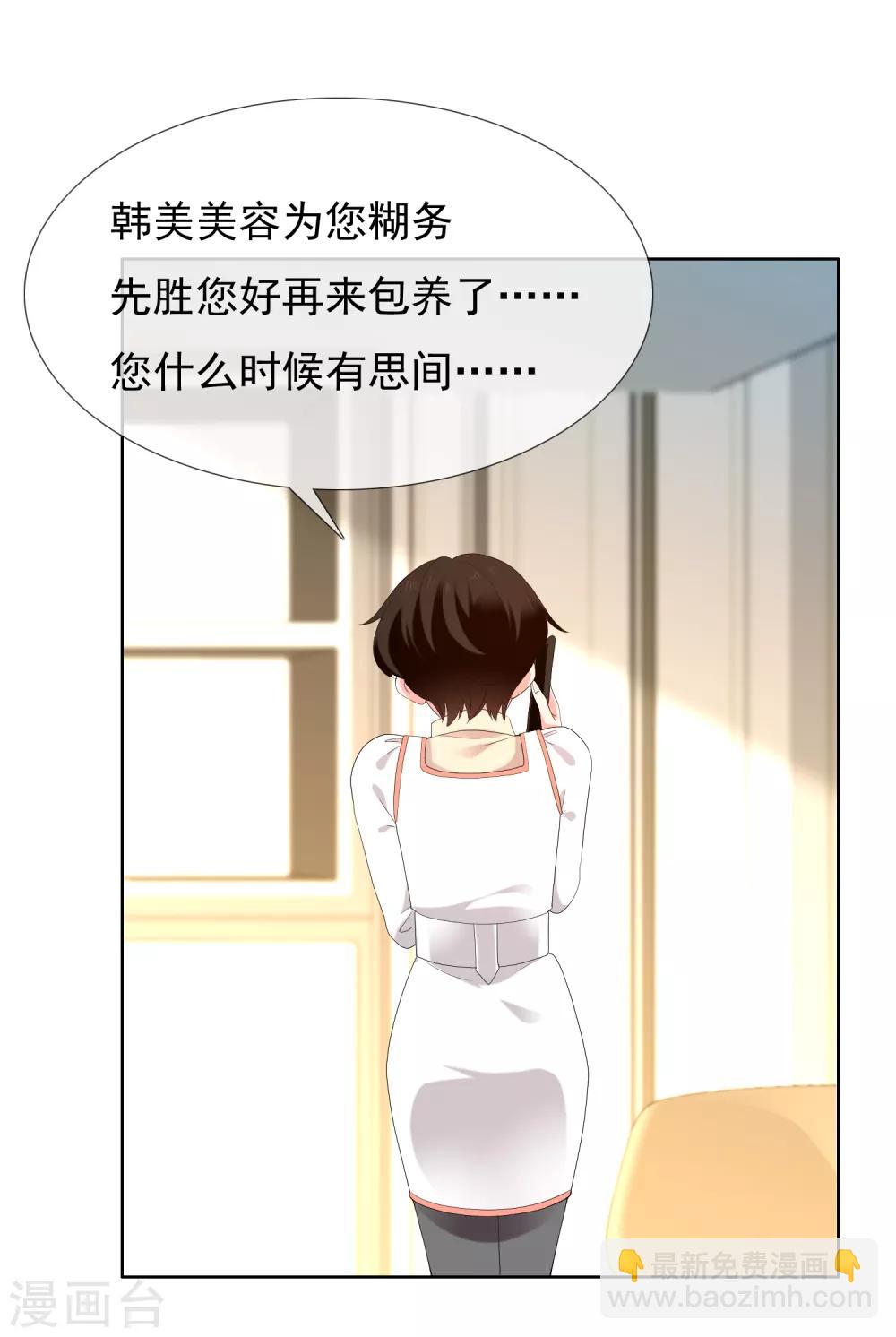 第184话 这样的夜里-第190话