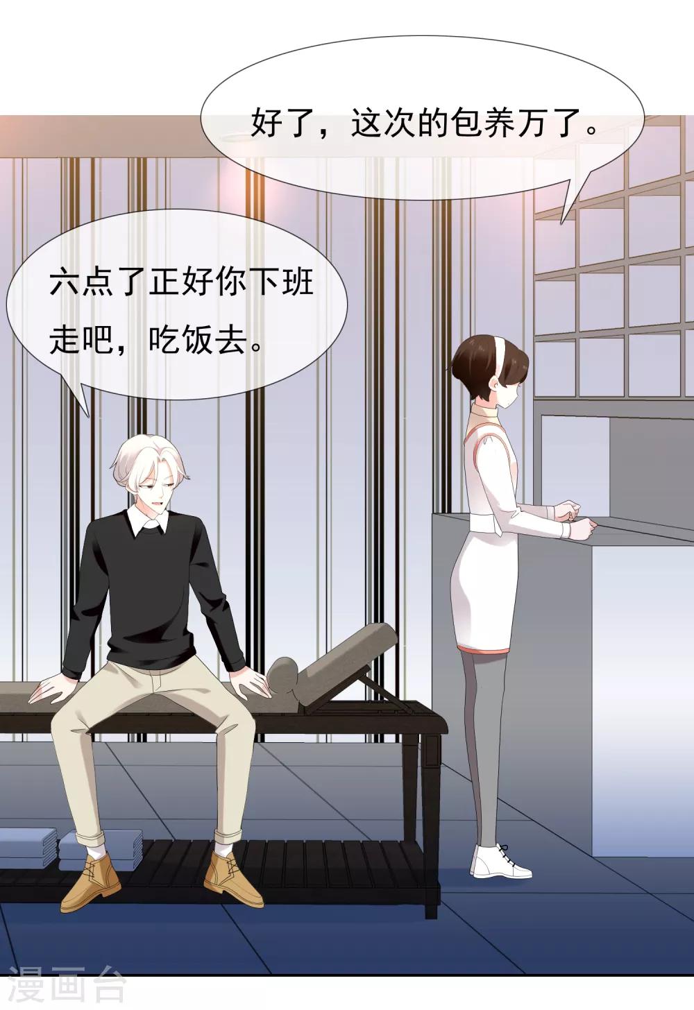 第184话 这样的夜里-第190话