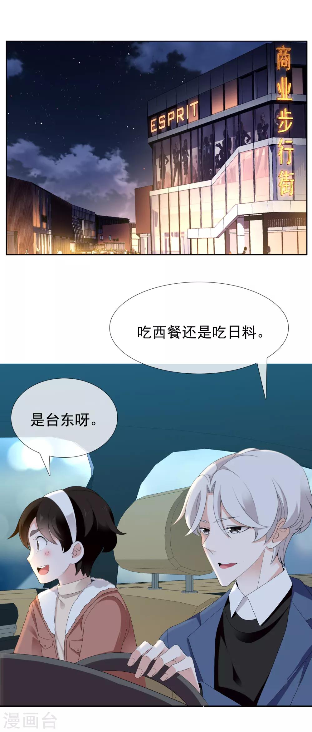 第184话 这样的夜里-第190话