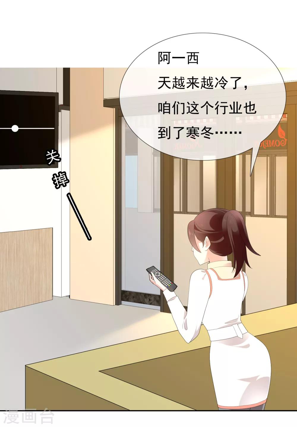 第184话 这样的夜里-第190话