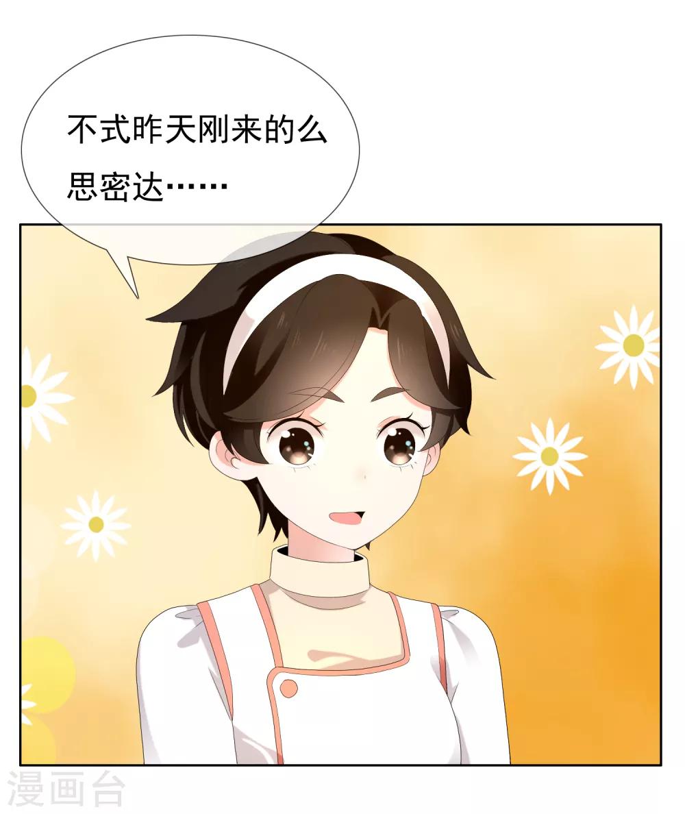第184话 这样的夜里-第190话