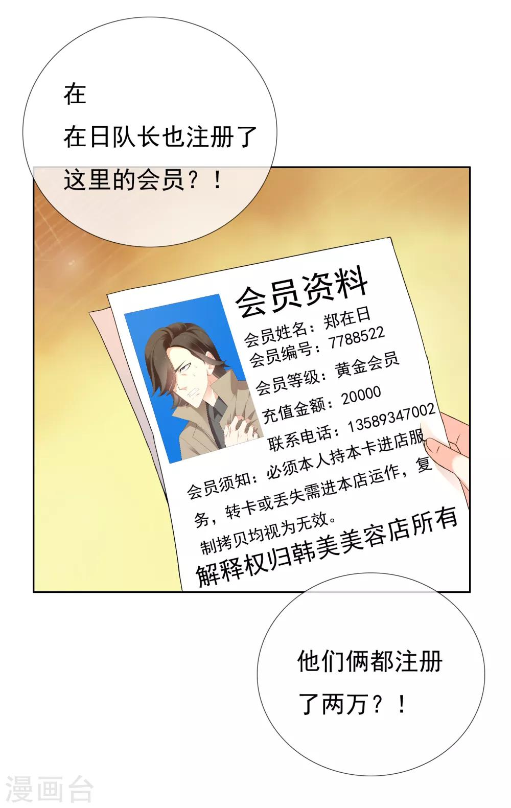 第184话 这样的夜里-第190话