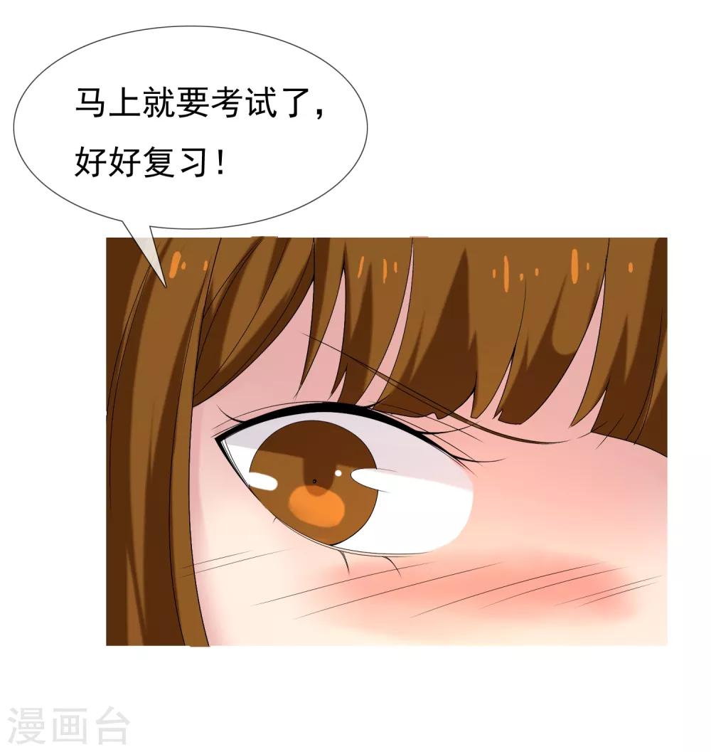 第20话 妻子的秘密1-第20话