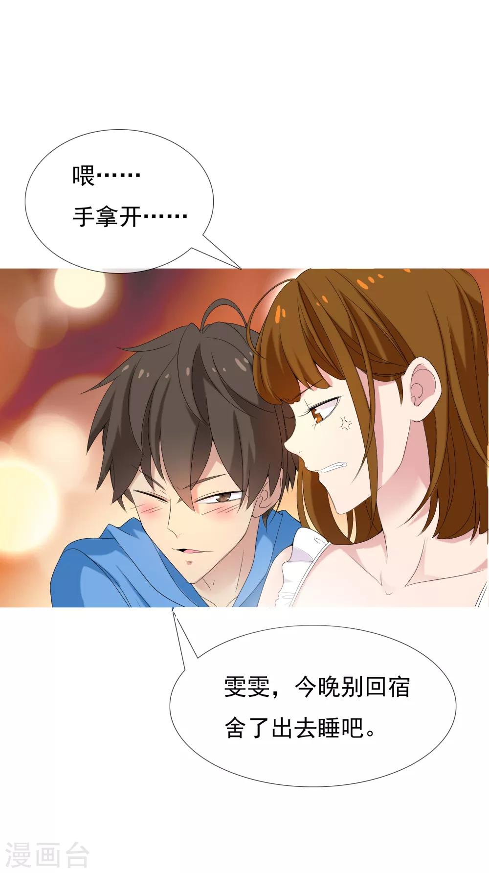 第20话 妻子的秘密1-第20话