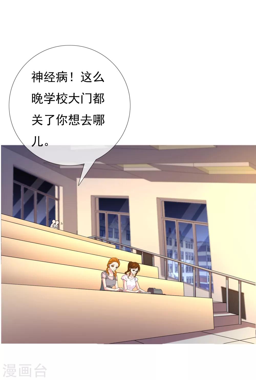 第20话 妻子的秘密1-第20话