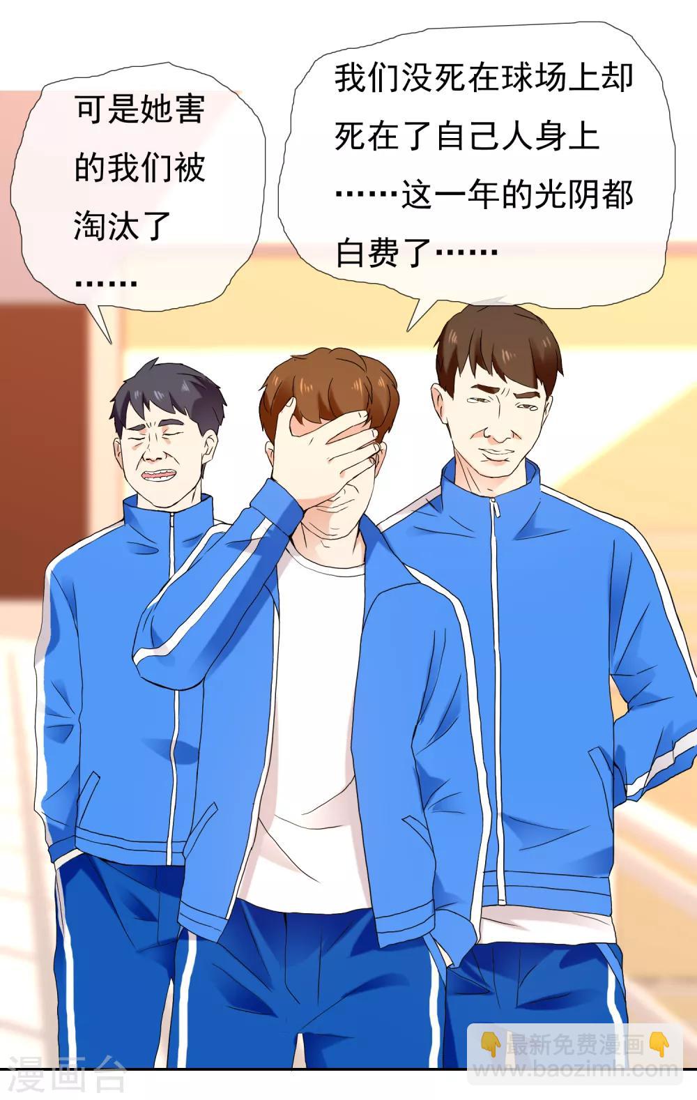 第186话 出局-第192话