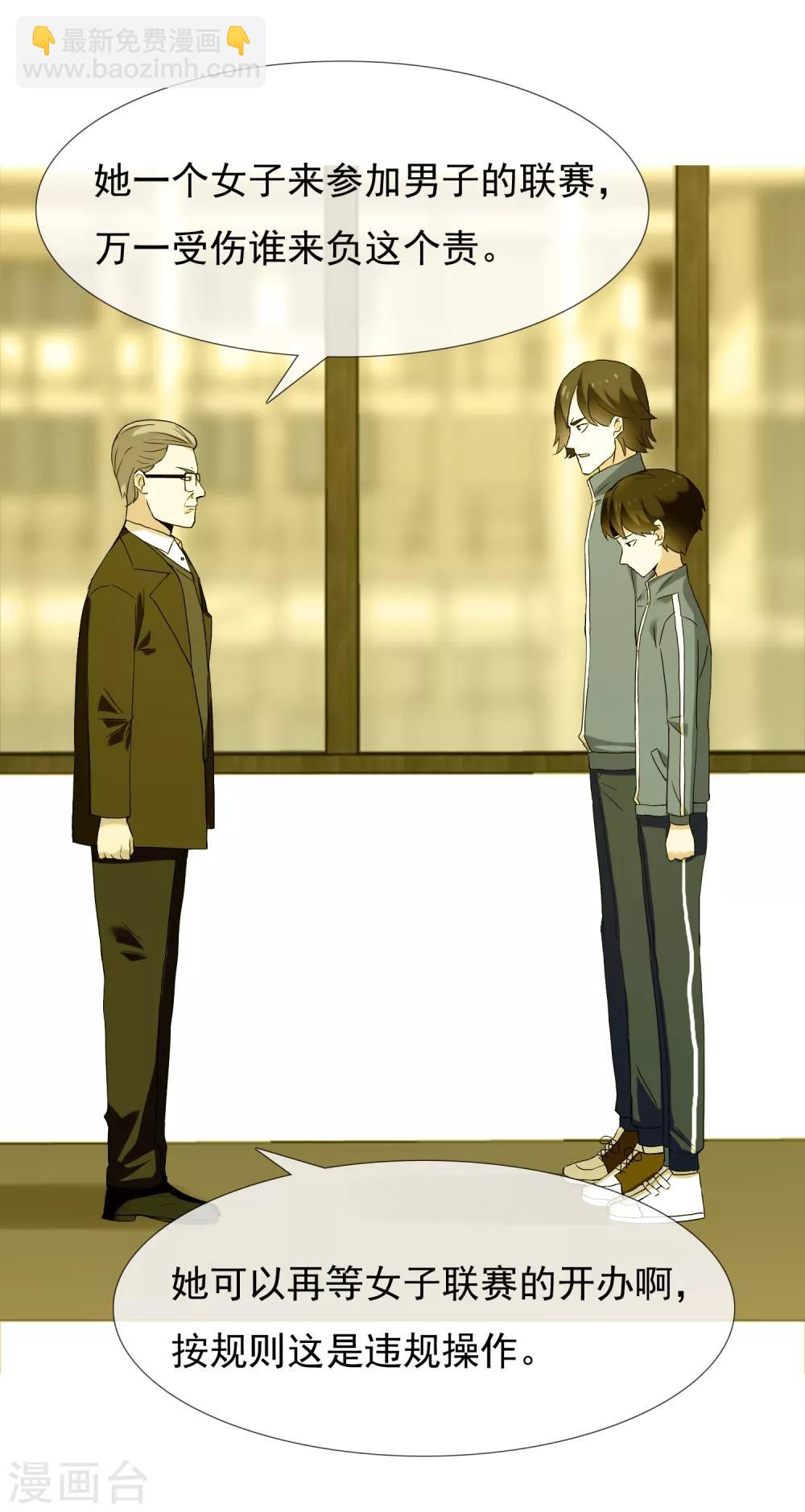 第186话 出局-第192话