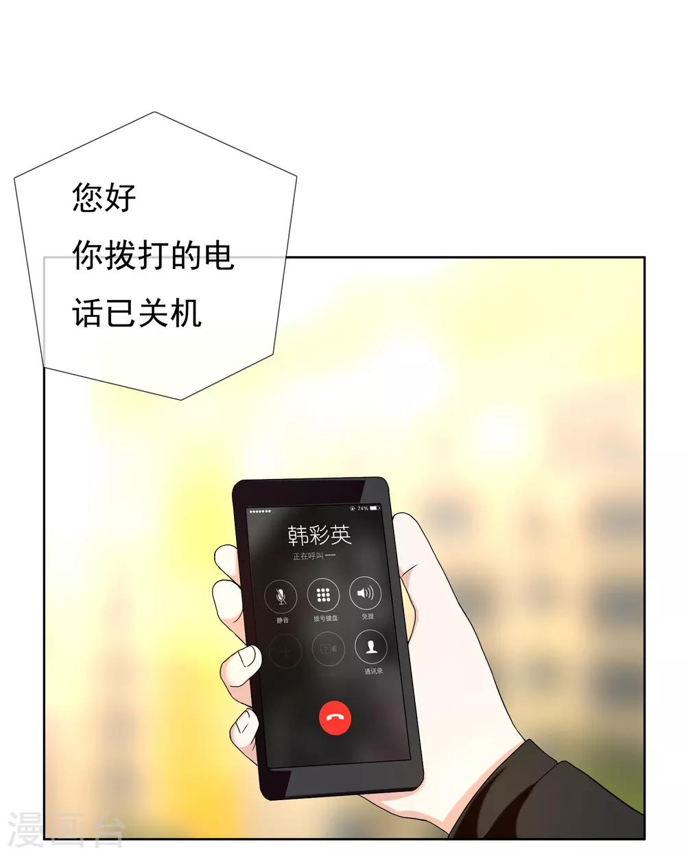 第186话 出局-第192话