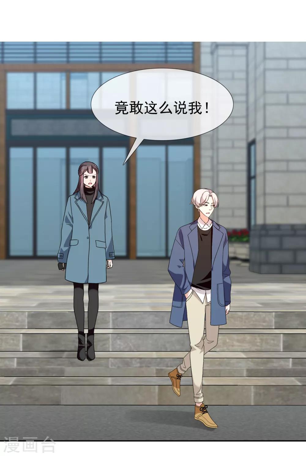 第188话 绝缘体-第194话