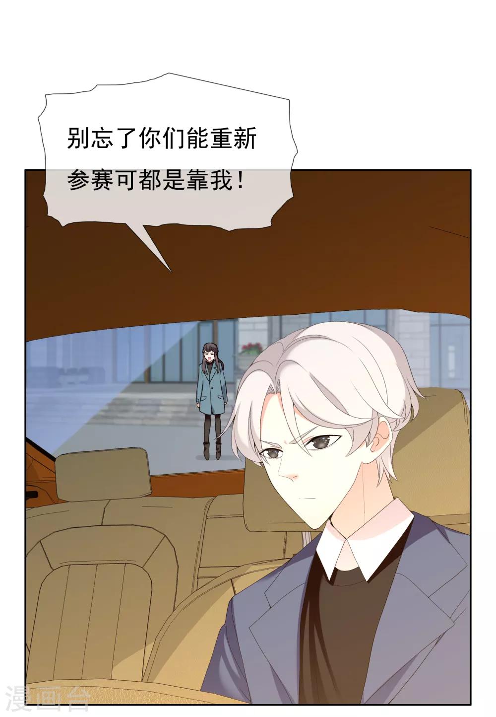 第188话 绝缘体-第194话
