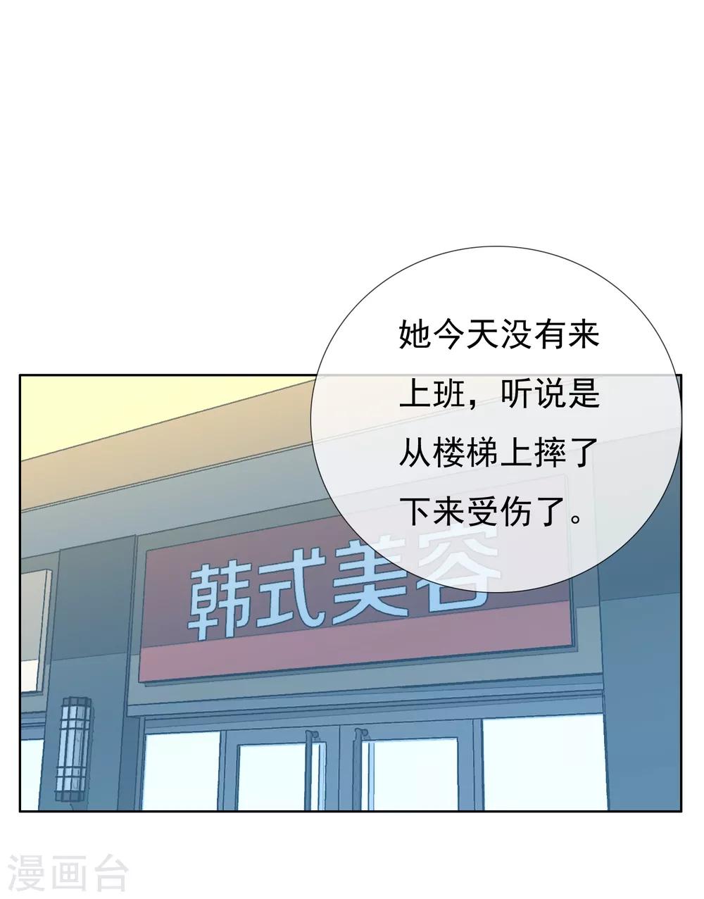 第188话 绝缘体-第194话
