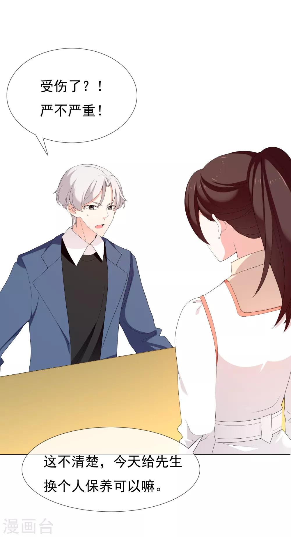 第188话 绝缘体-第194话
