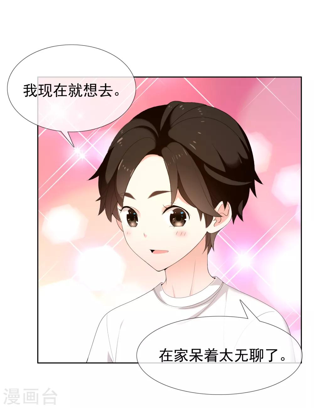 第188话 绝缘体-第194话