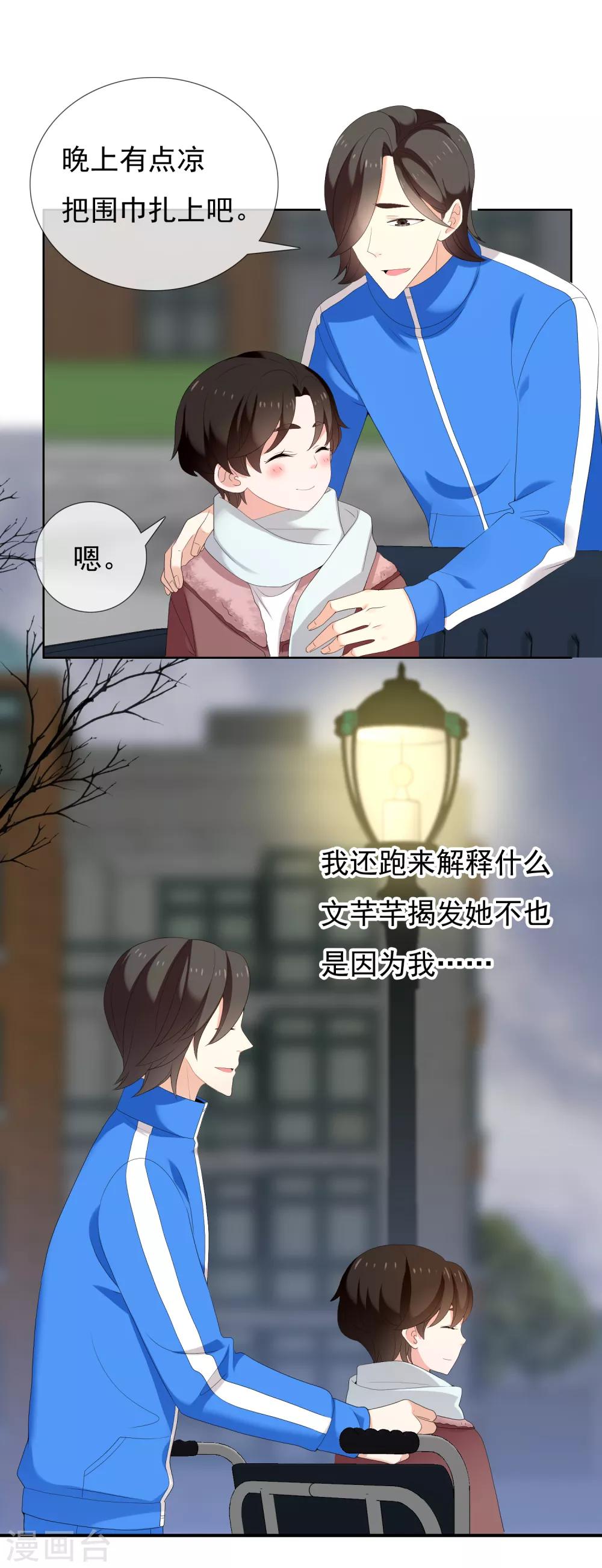 第188话 绝缘体-第194话