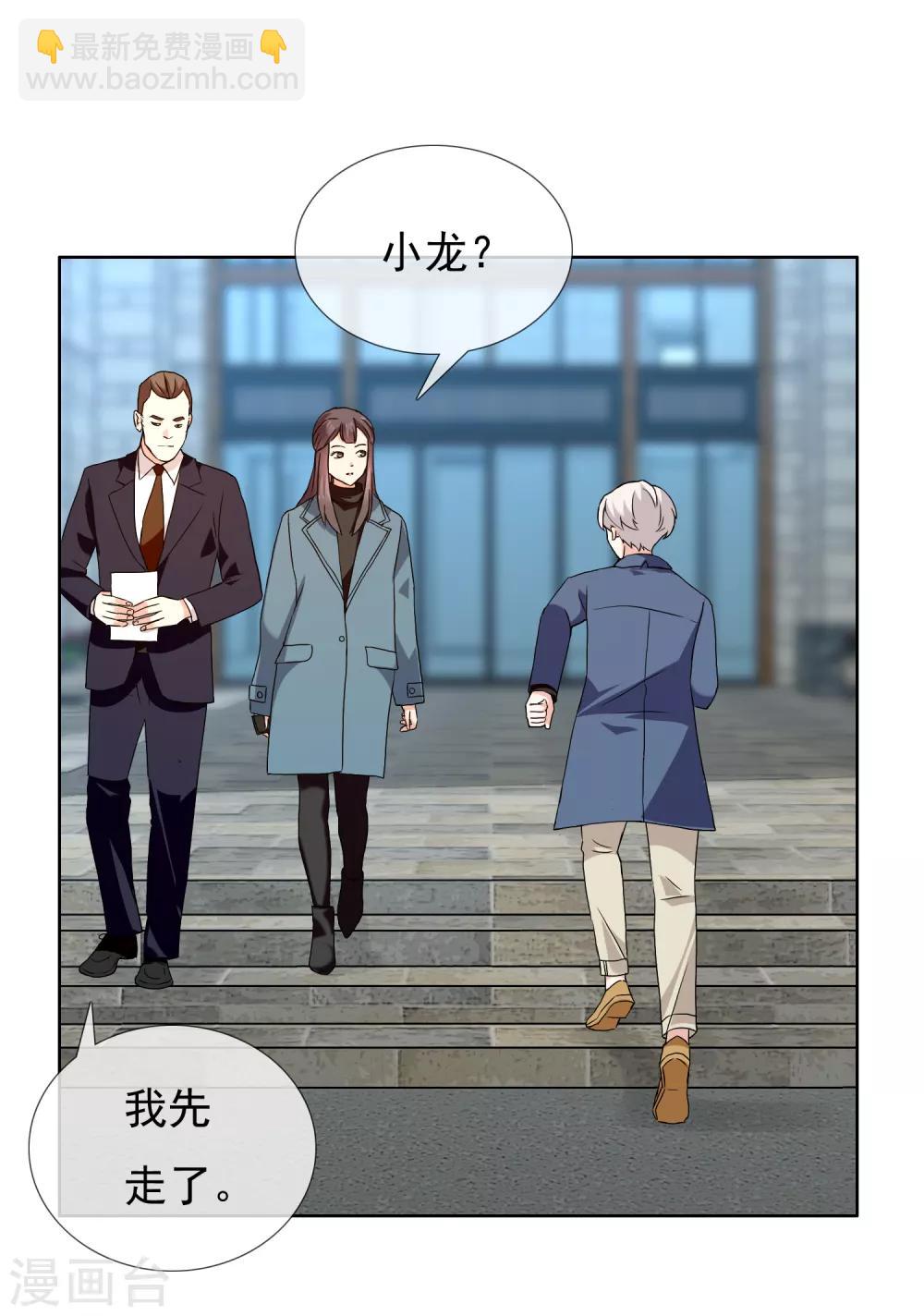 第188话 绝缘体-第194话