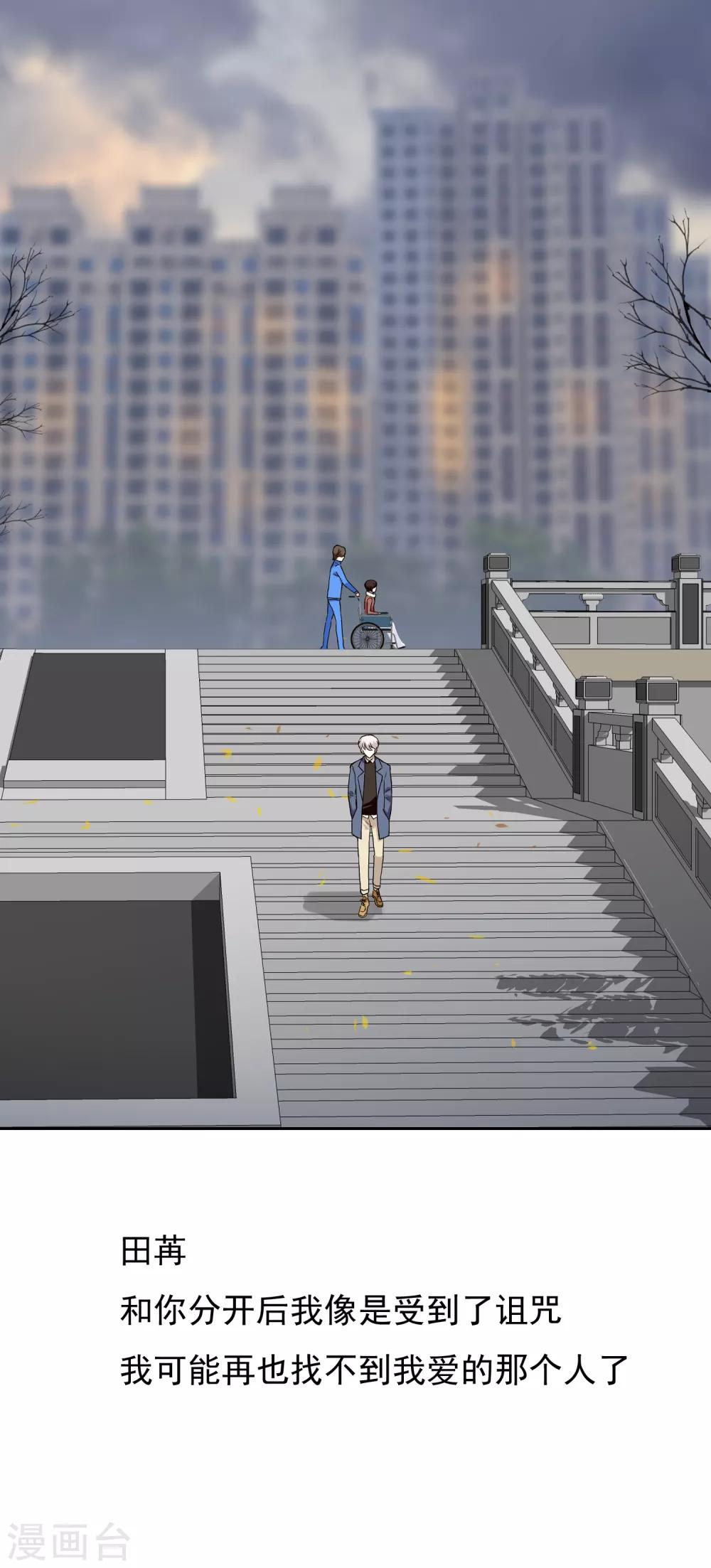 第188话 绝缘体-第194话