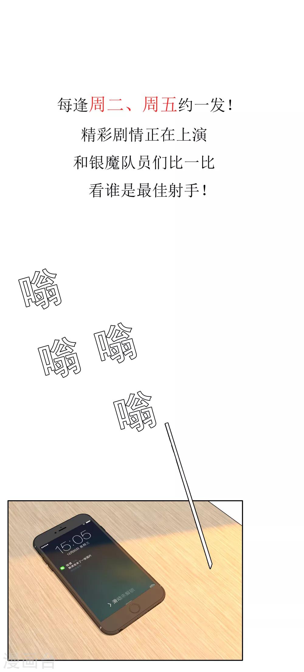 第188话 绝缘体-第194话
