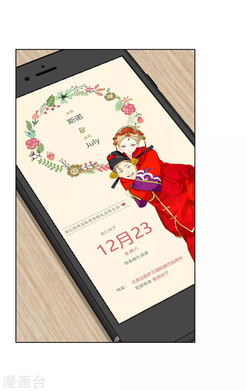 第188话 绝缘体-第194话