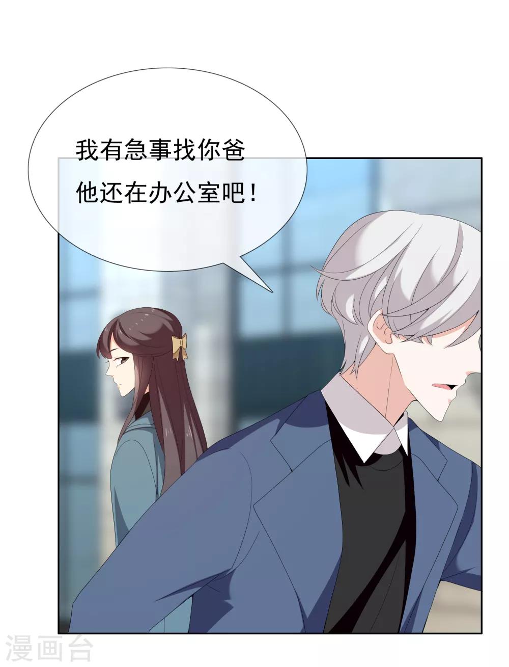 第188话 绝缘体-第194话