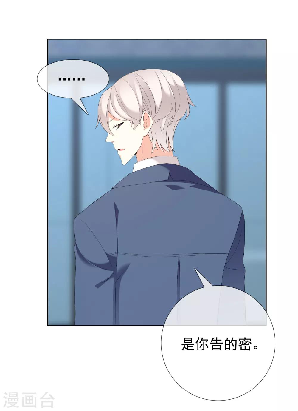 第188话 绝缘体-第194话