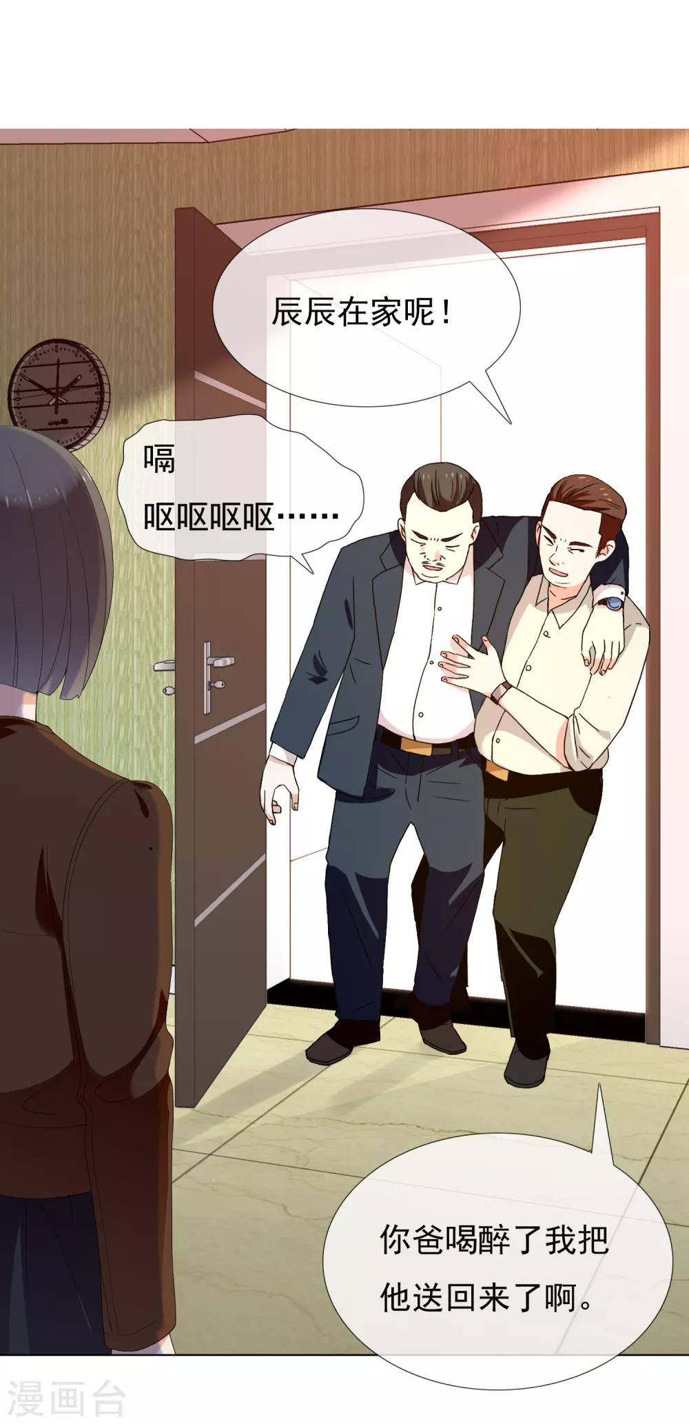 第190话 生活如麻2-第196话