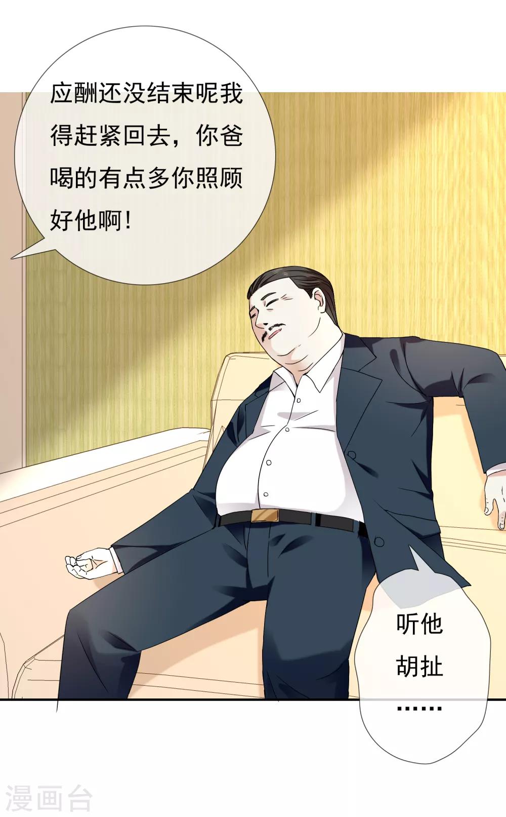 第190话 生活如麻2-第196话