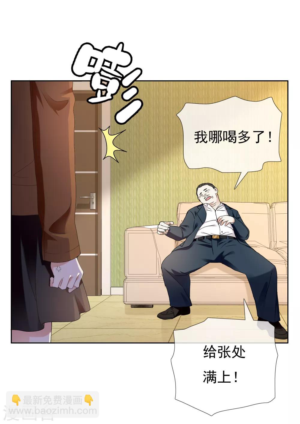 第190话 生活如麻2-第196话