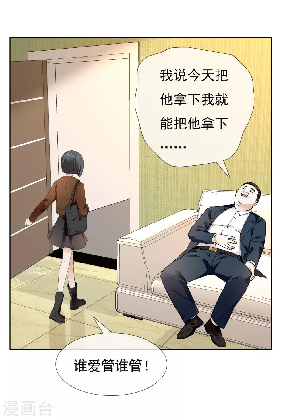 第190话 生活如麻2-第196话