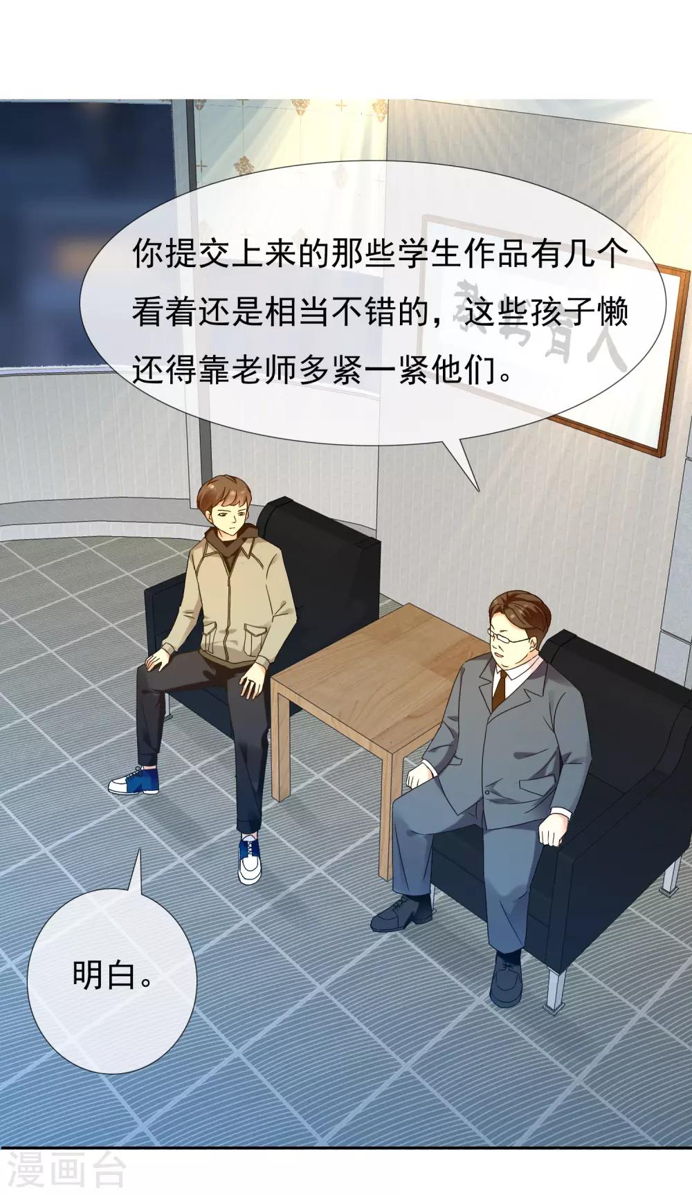 第190话 生活如麻2-第196话